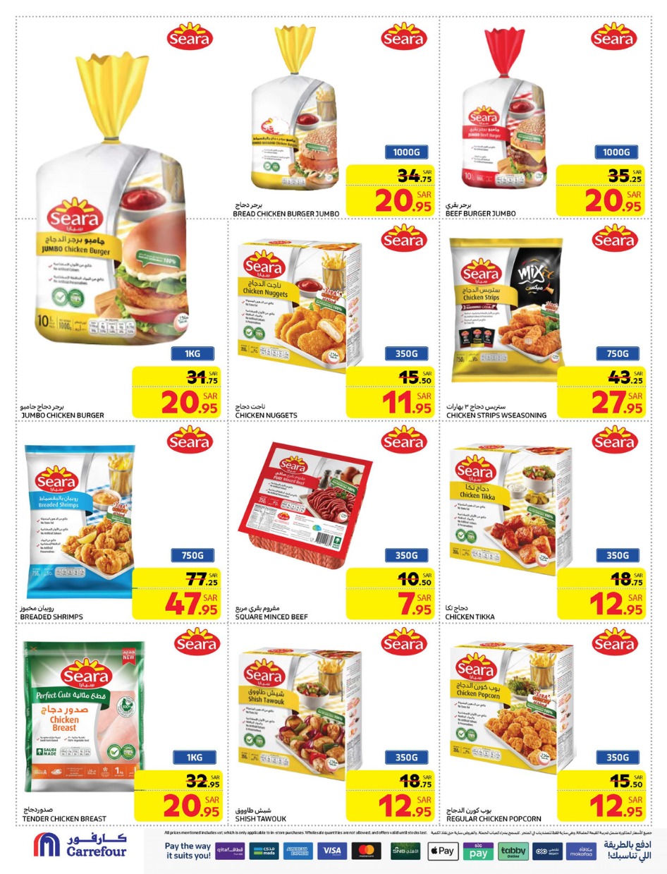 carrefour-saudi offers from 8jan to 14jan 2025 عروض كارفور السعودية من 8 يناير حتى 14 يناير 2025 صفحة رقم 11